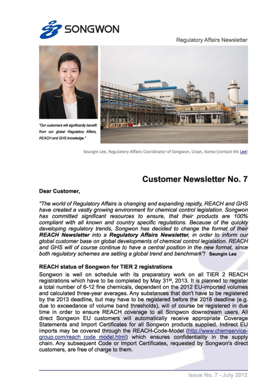 化学製品の現況や関連法規制から受ける影響に関する情報を提供するSongwonの月刊ニューズレター「Regulatory Affairs Newsletter」