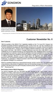 K 2013：ソンウォン、各種法規制に対する取り組みを強化。Songwonは顧客に向けた ニュースレター の発行によって、REACHの手続き、要件、期限や更新状況に関する広範な情報を提供している。（写真提供：Songwon Industrial Co., Ltd.）